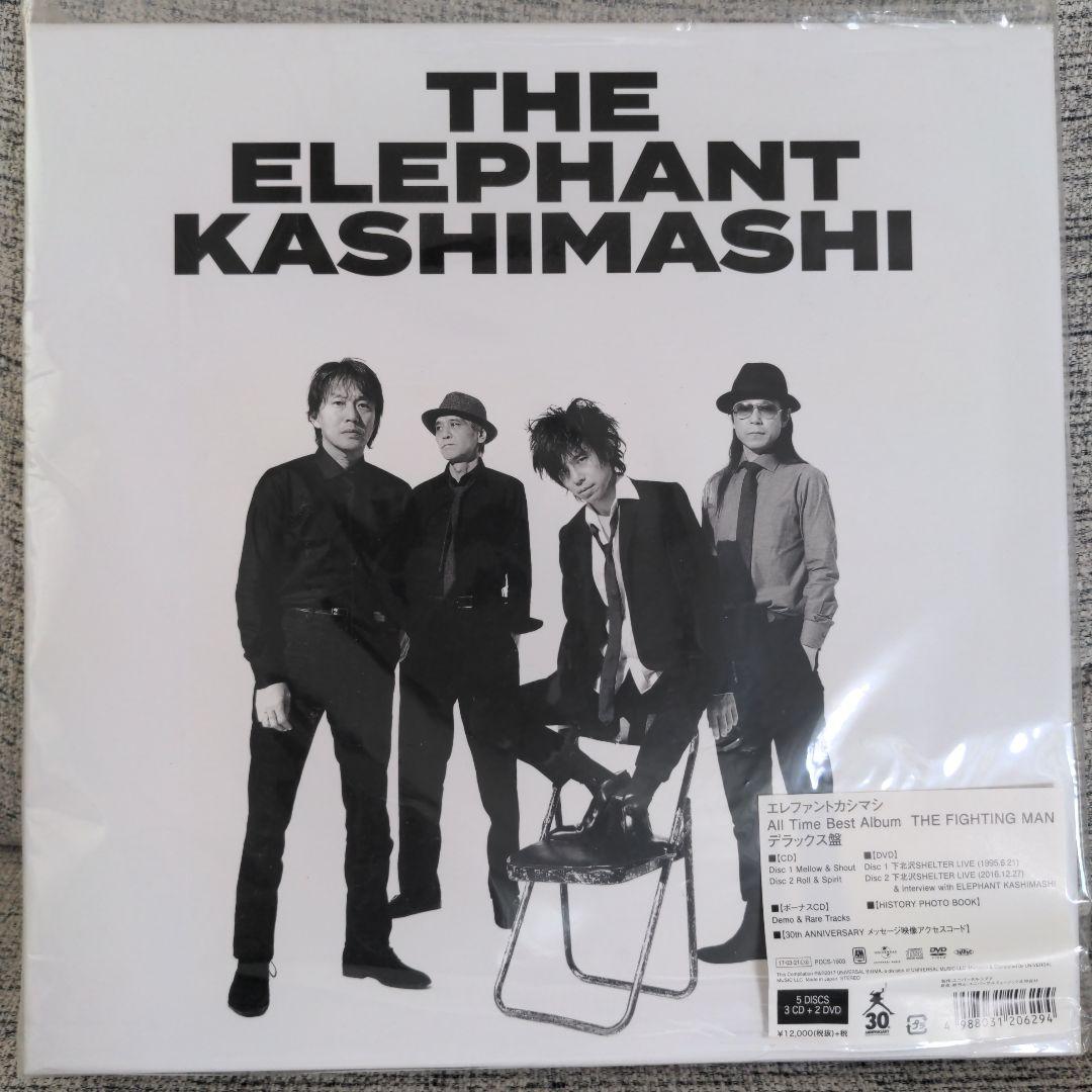 エレファントカシマシAll Time Best Albumデラックス盤