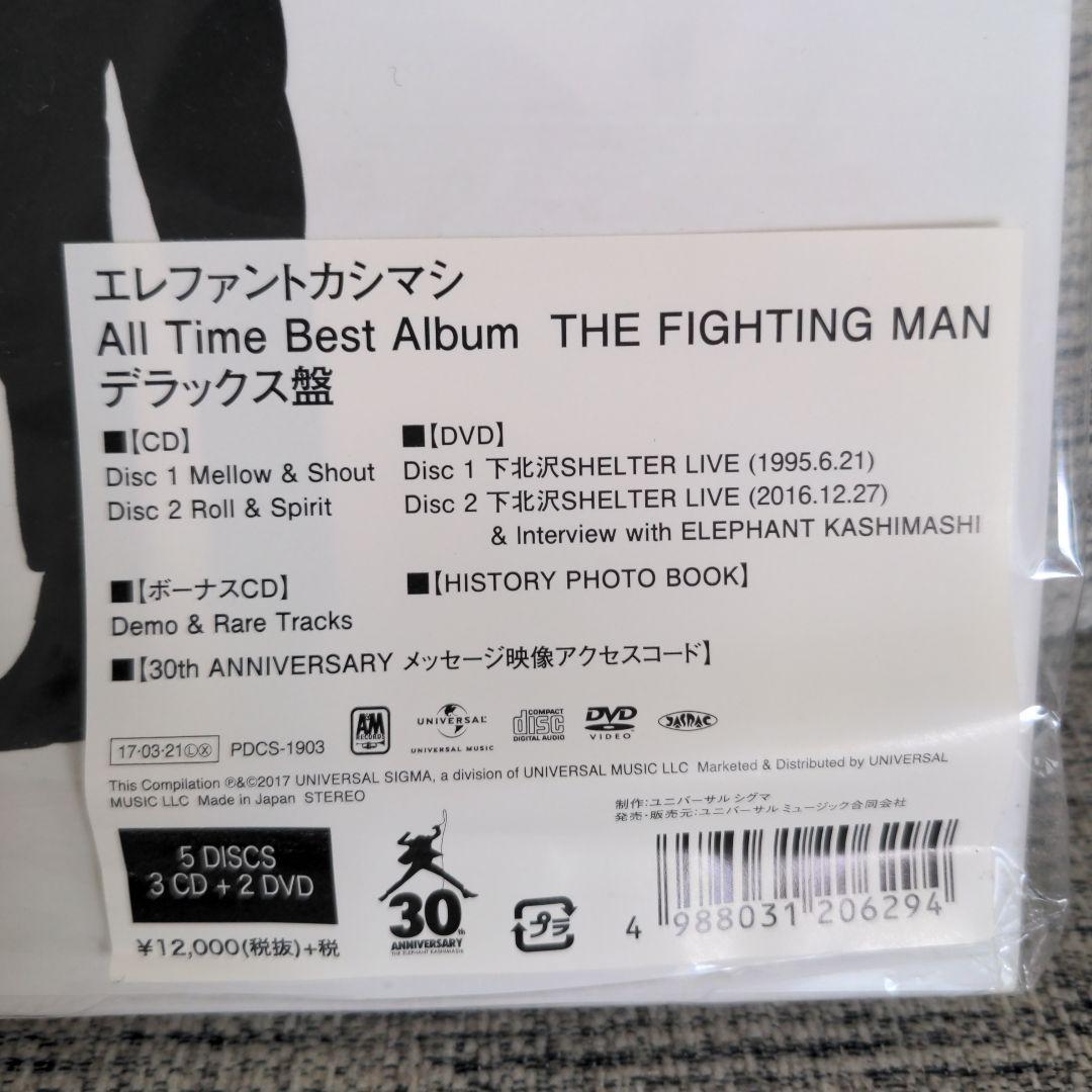 エレファントカシマシAll Time Best Albumデラックス盤