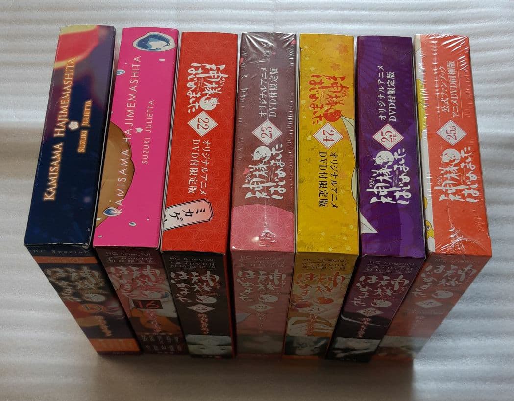 鈴木ジュリエッタ 『神様はじめました』 全巻セット マンガ 漫画 限定版