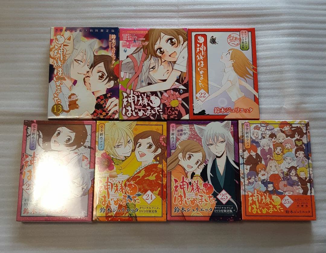 鈴木ジュリエッタ 『神様はじめました』 全巻セット マンガ 漫画 限定版