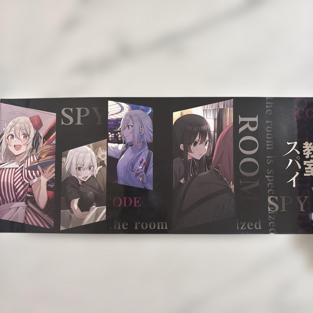 スパイ教室全巻セット