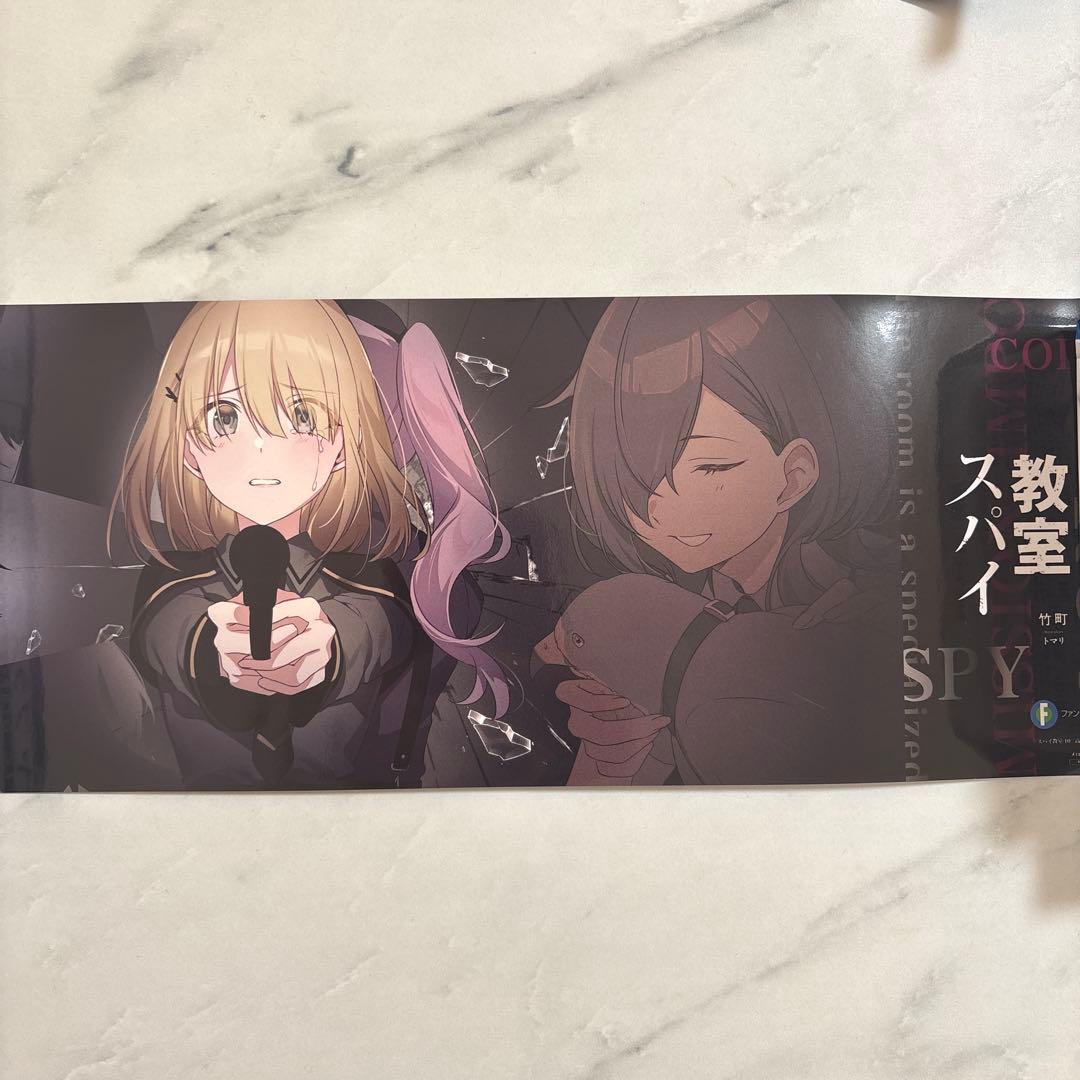 スパイ教室全巻セット