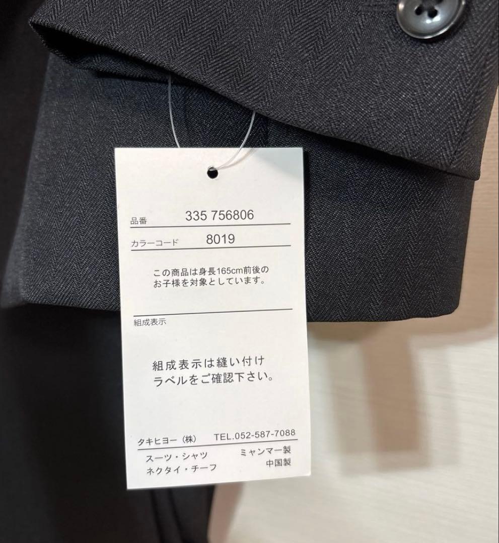 BACK&FORTH フォーマルスーツ165 卒業式スーツ男の子165