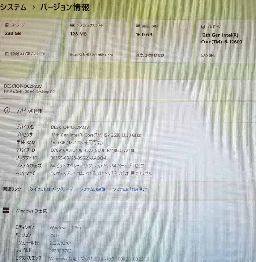 HP Pro SFF400 G9（INTEL　CORE i5 12600搭載）