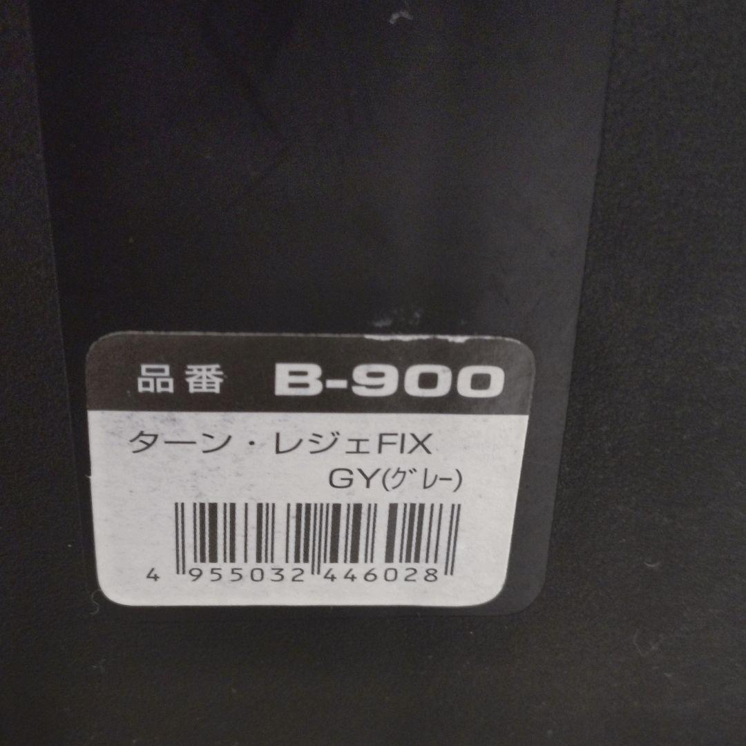 チャイルドシート　マムズキャリー　ターンレジェ　B900 ISOFIX【極美品】