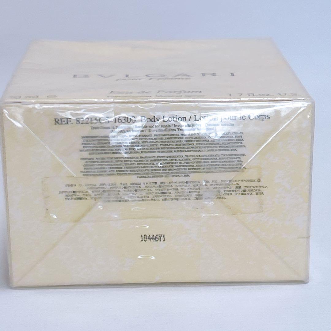 新品未開封✨希少 ブルガリ プールファム オードパルファム 50ml