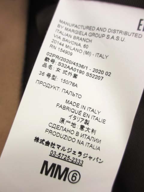 美品 MM6 メゾンマルジェラ 20AW オーバーサイズ コクーンコート 36