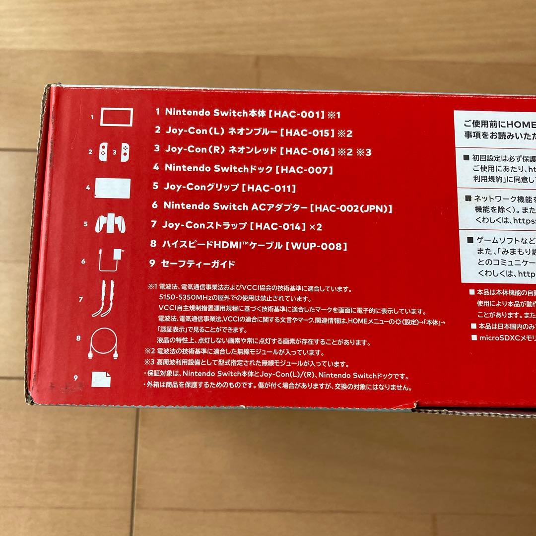 ①Nintendo Switch ネオンブルー、ネオンレッド