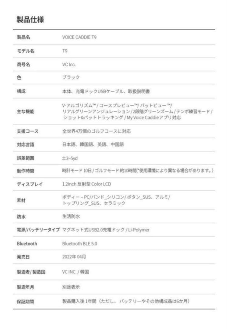 ボイスキャディ　GPSスマートゴルフウォッチ　T9 ブラック