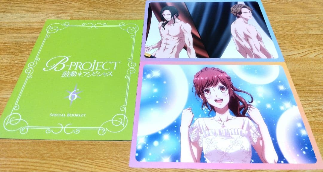 アニメ B-PROJECT 鼓動＊アンビシャス 全巻(DVD)&特典CDセット③