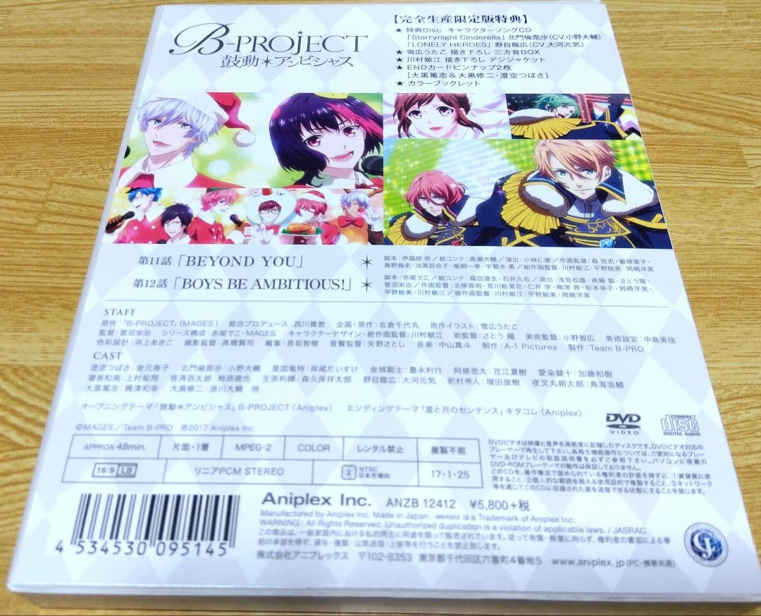 アニメ B-PROJECT 鼓動＊アンビシャス 全巻(DVD)&特典CDセット③