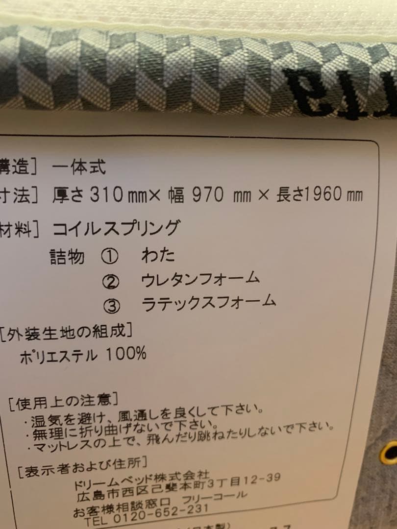 sin サータ　シングル　ナチュラルドリームベッド