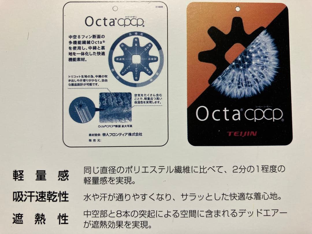 Distort オクタ snap キルト Ⅵ3 / 帝人 Octa®cpcp