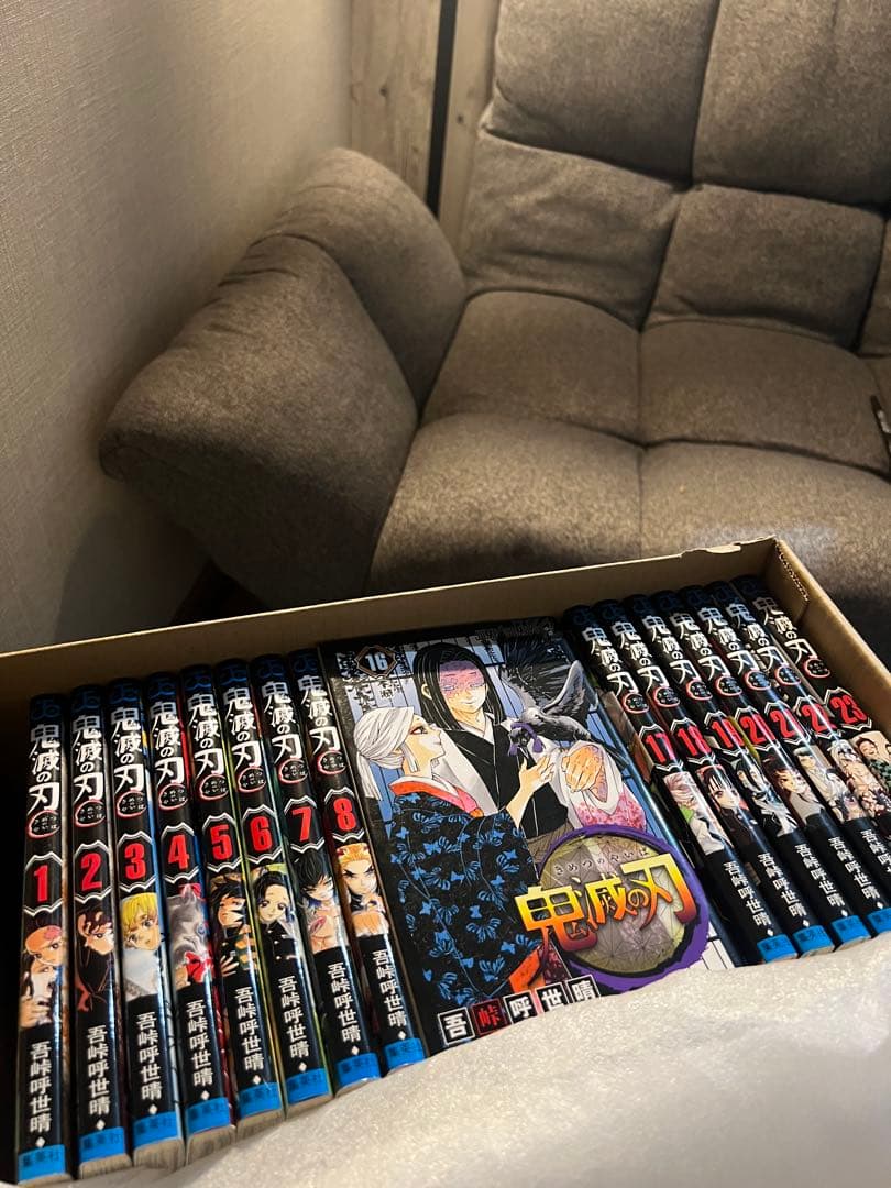 鬼滅の刃全巻セット
