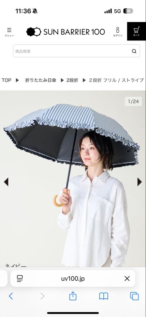 ストライプ柄フリル付き日傘　サンバリア100