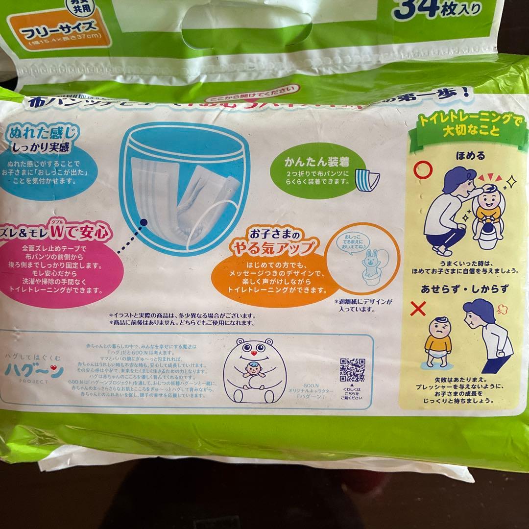 グーン トレーニングパッド 34枚入り×10袋