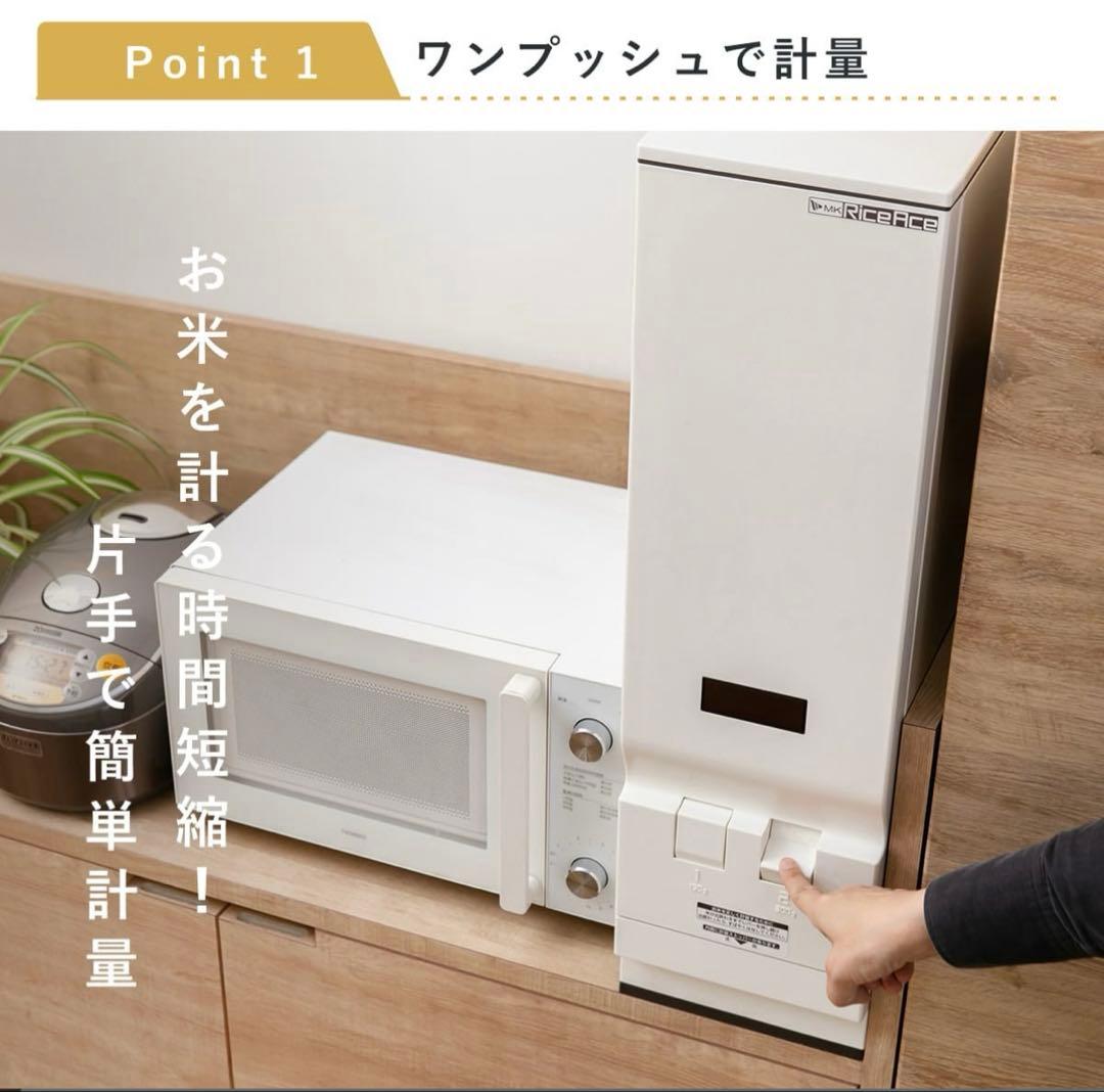 エムケー精工　米びつ　30キロ　ライスストッカー30キロ　ライスエース