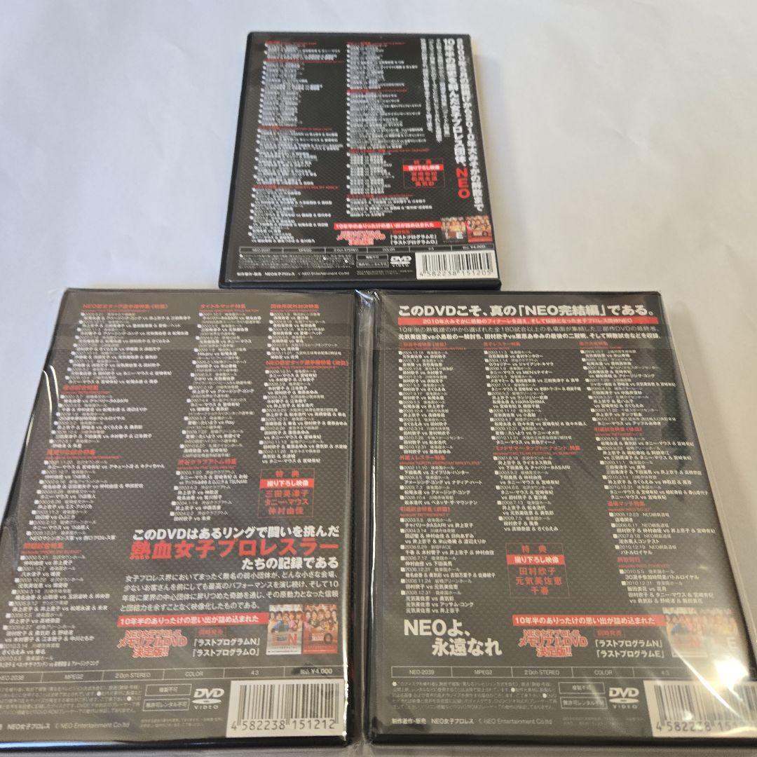 ❇️サイン入り!永久不滅版!NEO総集編 ラストプログラム「N」「E」 「O」