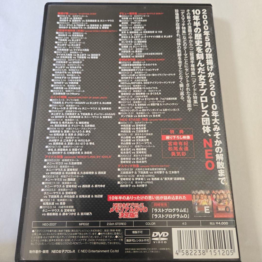 ❇️サイン入り!永久不滅版!NEO総集編 ラストプログラム「N」「E」 「O」