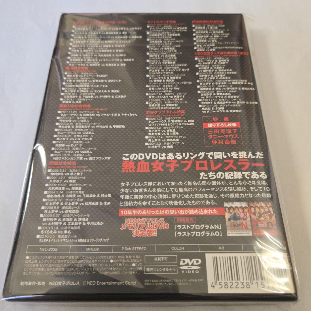 ❇️サイン入り!永久不滅版!NEO総集編 ラストプログラム「N」「E」 「O」