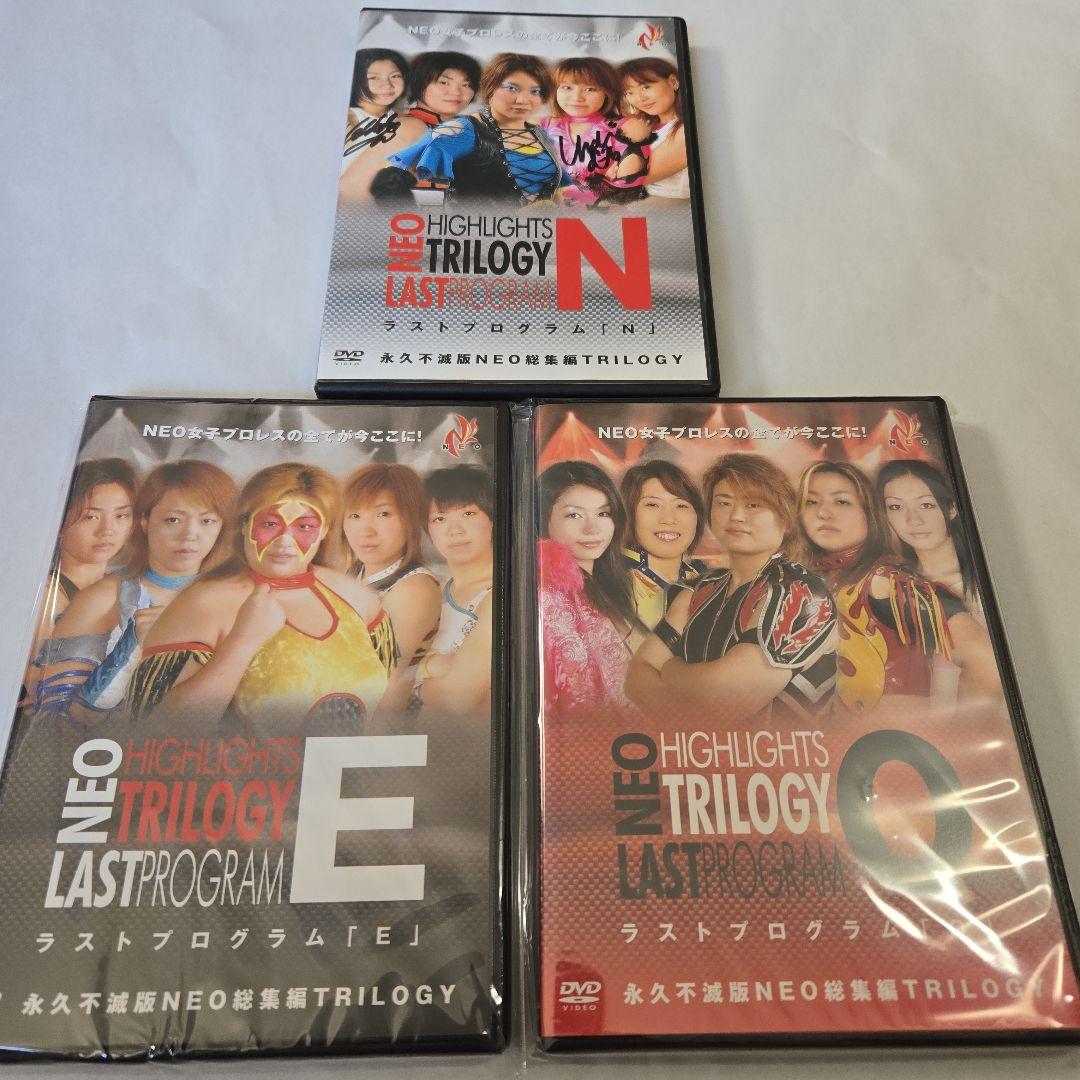 ❇️サイン入り!永久不滅版!NEO総集編 ラストプログラム「N」「E」 「O」