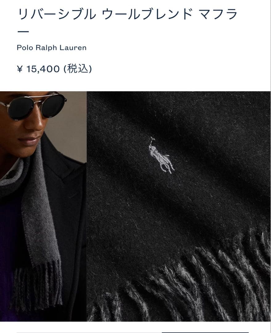 【新品/タグ付】POLO RALPH LAUREN リバーシブル マフラー