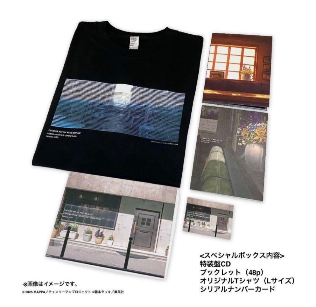 劇場版『チェンソーマン レゼ篇』オリジナルサウンドトラック特装盤 限定