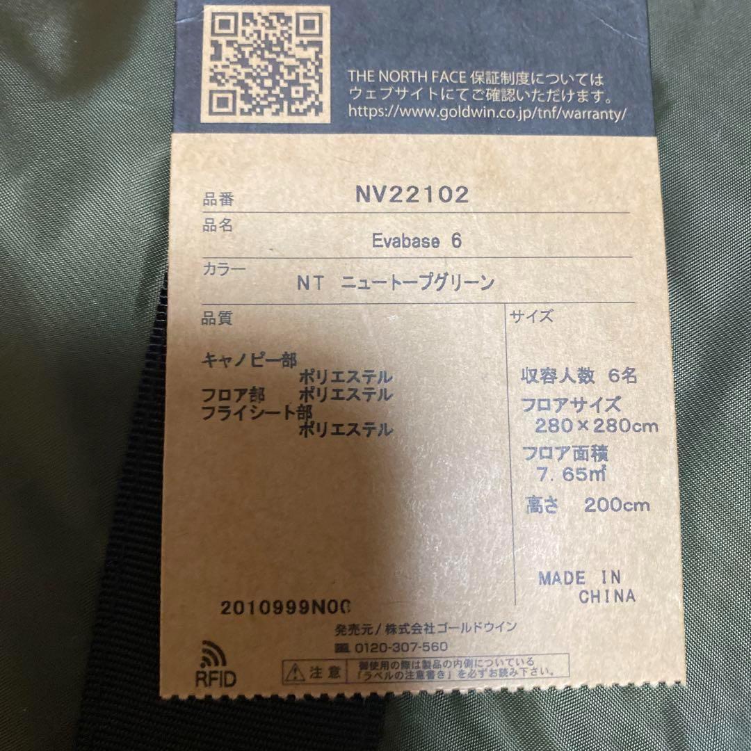 【新品未使用】Evabase6 エバベース6ノースフェイス