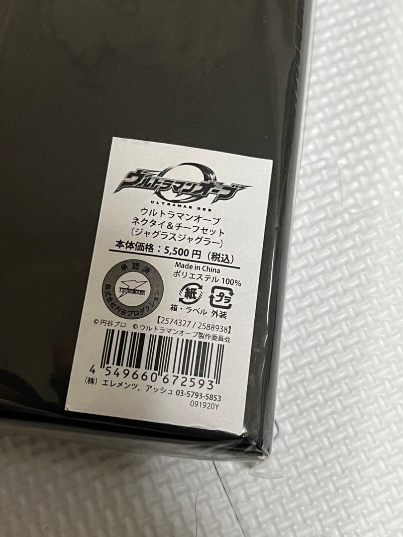 elements,H PARTY!!　ネクタイ&チーフセット（J.Jver.）