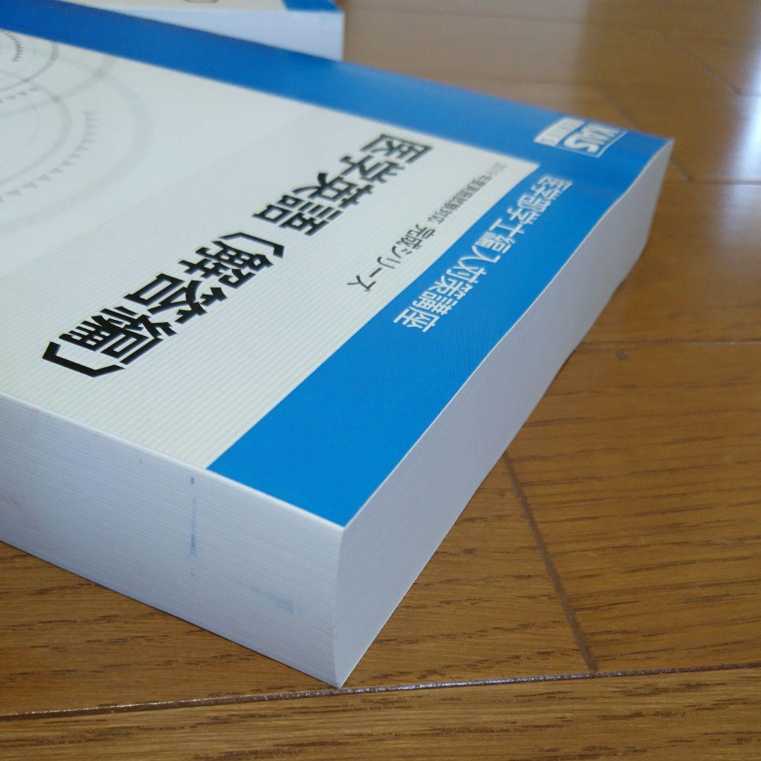河合塾KALS 英語 完成 問題・解答セット 2019年度