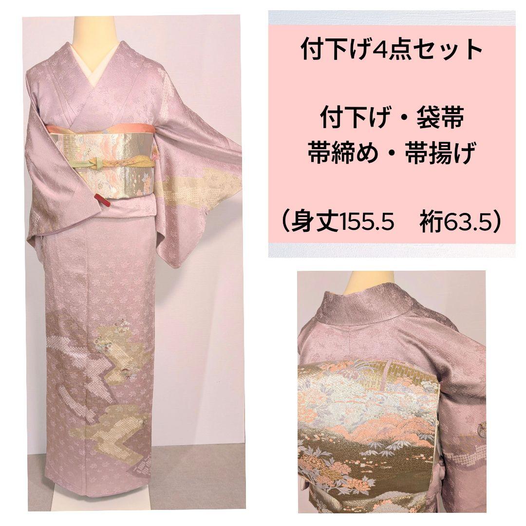 未使用付下げ4点セット　附下げ　袋帯　帯締め　帯揚げ