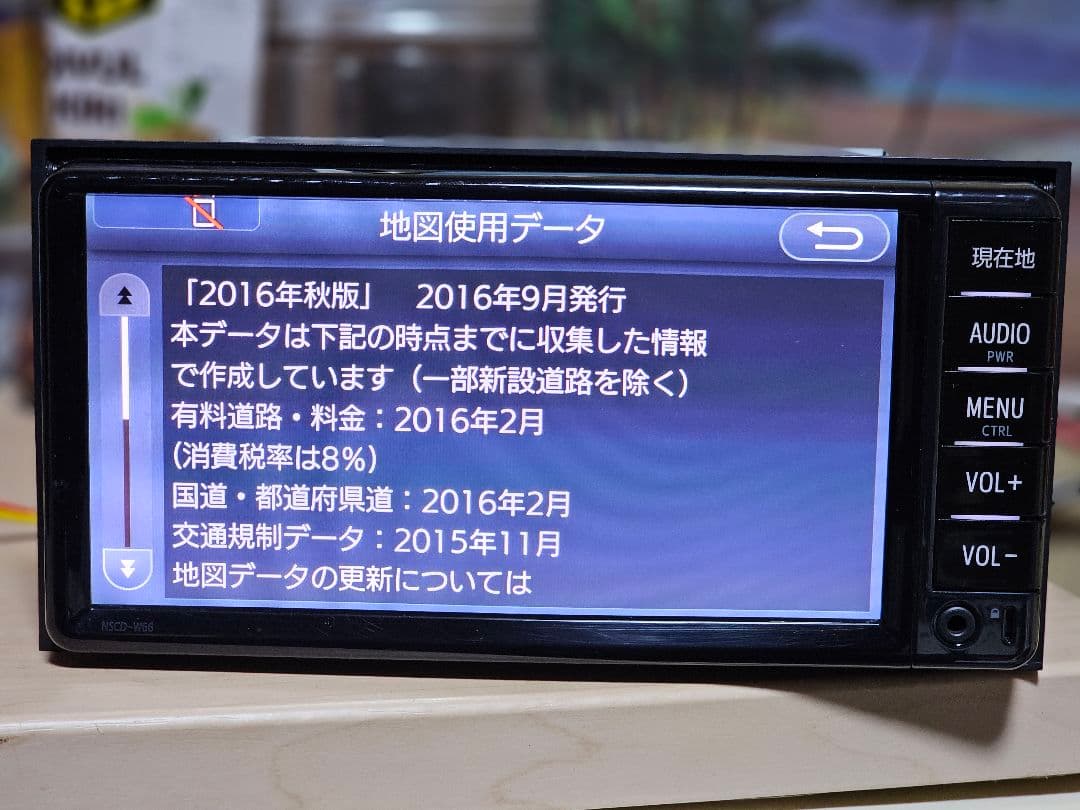 NSCD-W66TOYOTA カーナビBluetoothユニット 2016年秋版