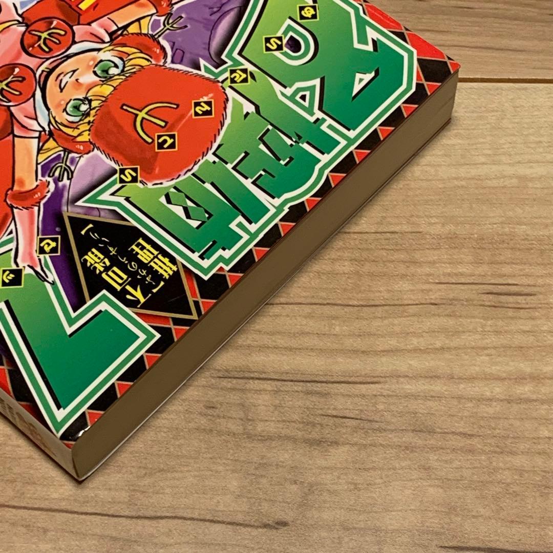 初版 芦辺拓 名探偵Z 不可能推理 ハルキノベルス