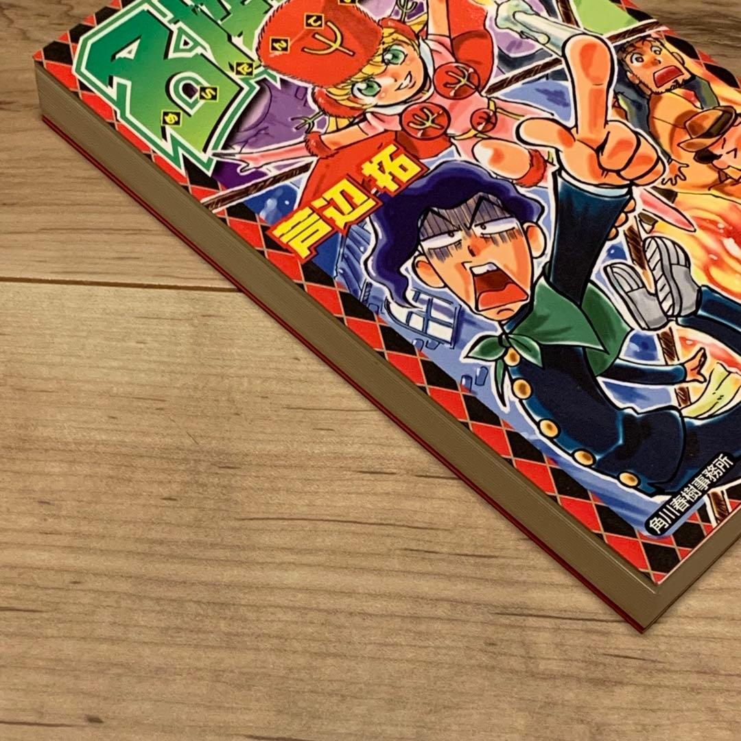 初版 芦辺拓 名探偵Z 不可能推理 ハルキノベルス