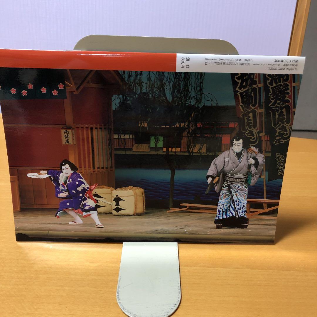 演劇界　2007年4月　月報