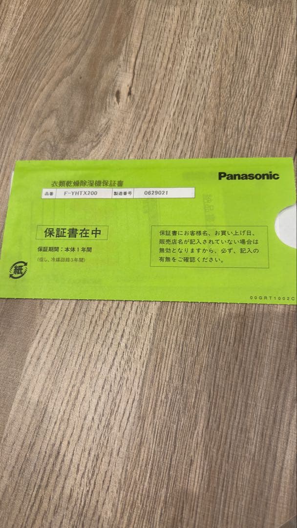 ひ*み様 Panasonic パナソニック 衣類乾燥除湿機 F-YHTX200-