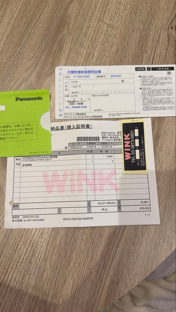 ひ*み様 Panasonic パナソニック 衣類乾燥除湿機 F-YHTX200-