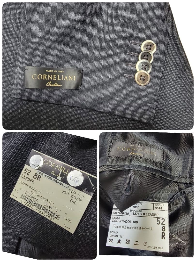定価約30万 イタリア製 コルネリアーニ 3ピース スーツ 52 セットアップ