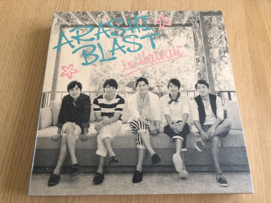嵐/ARASHI BLAST in Hawaii 初回限定版　DVD
