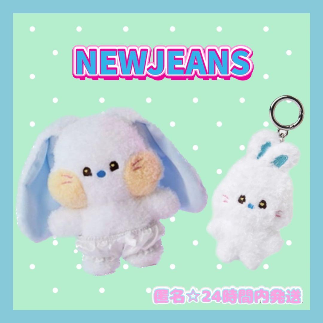 ヘリン　NewJeans 韓国 popup 限定ブニーニコスチューム＆キーリング