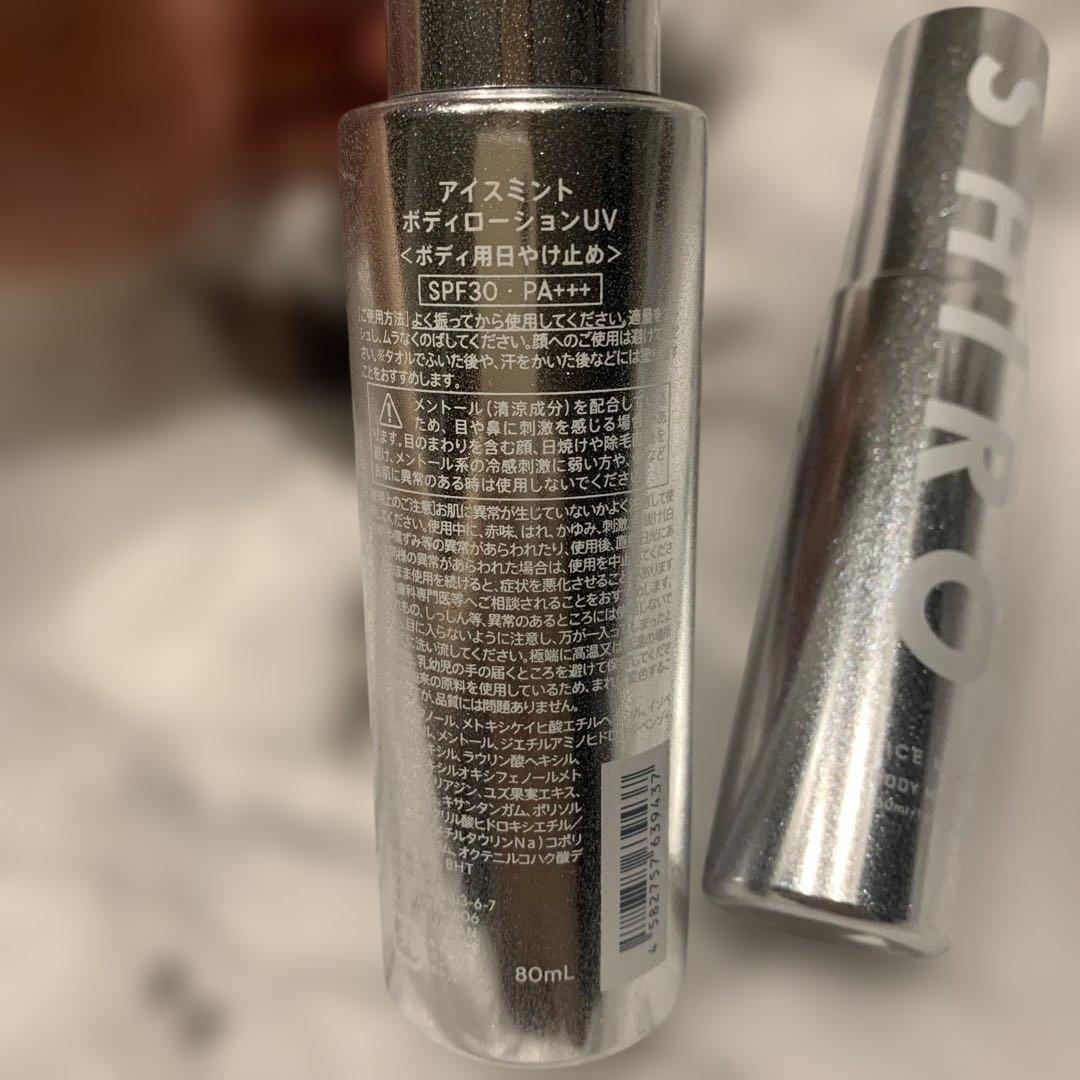 SHIRO アイスミントボディローションUV 80mL・エクストラクール50mL