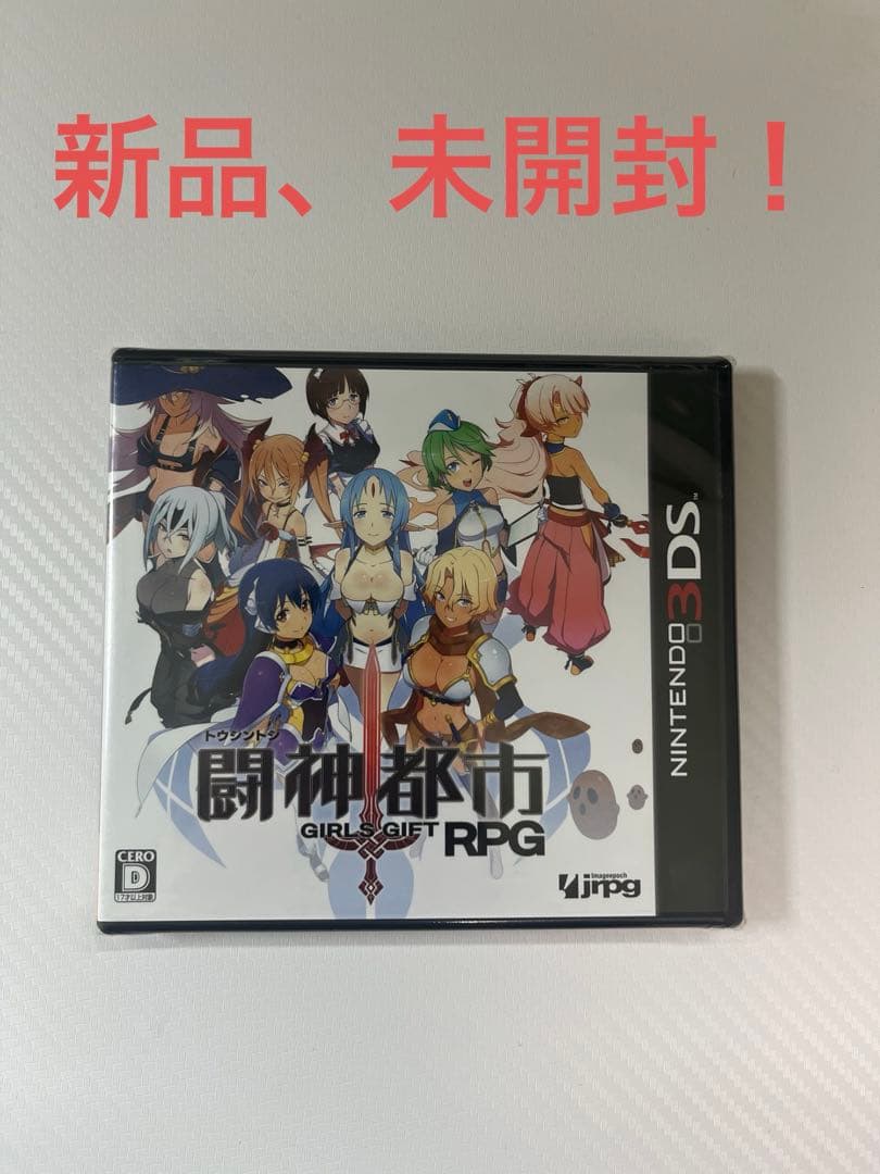 【新品.未開封】 闘神都市 NINTENDO 3DS