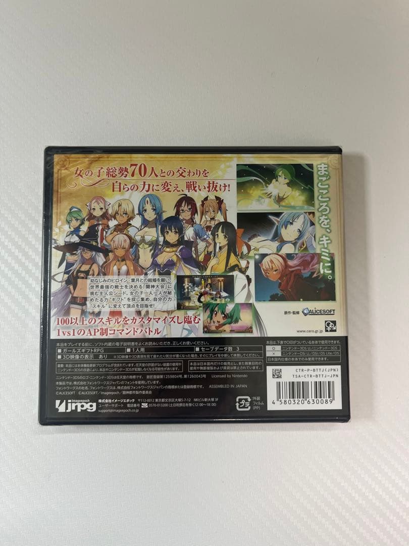 【新品.未開封】 闘神都市 NINTENDO 3DS