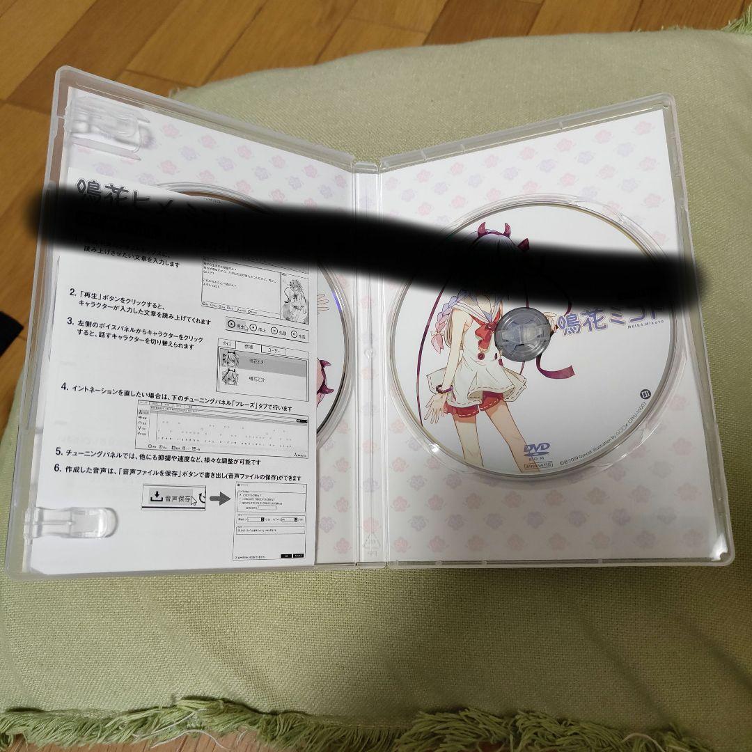 希少　ガイノイドTalk　鳴花ヒメ・ミコト　ボカロ　ボイロ