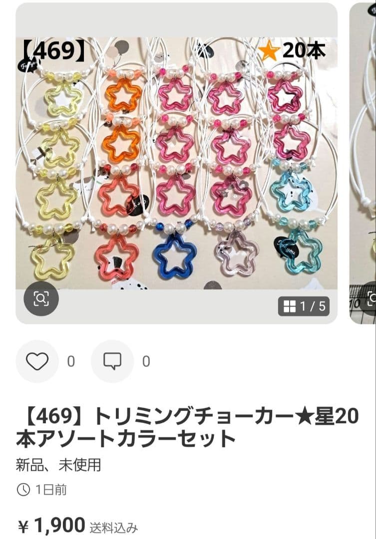 lionトリミングチョーカー★