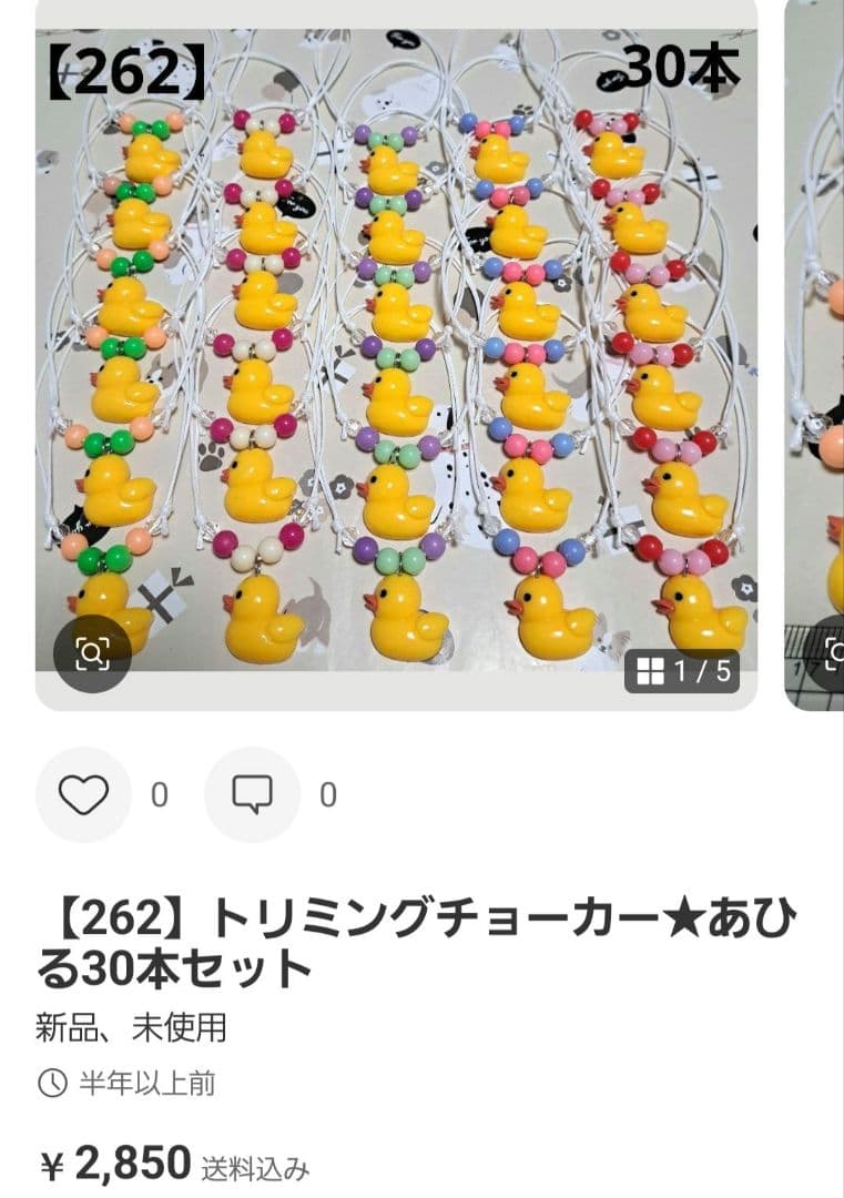 lionトリミングチョーカー★