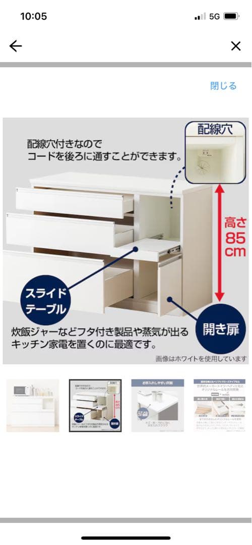 ニトリ キッチンカウンター(レジューム 120-2QL-R WH)