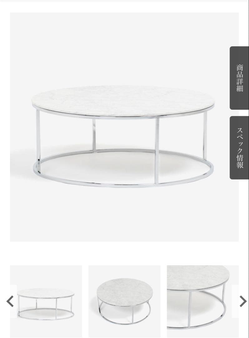 【れい】センターテーブル　大塚家具「7111」天然石 ホワイトカラーラ