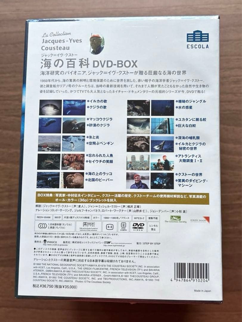 ジャック=イヴ・クストー 海の百科 DVDコレクターズBOX〈10枚組〉