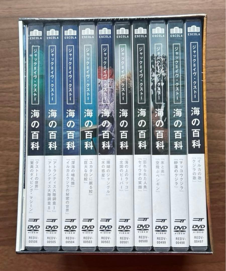 ジャック=イヴ・クストー 海の百科 DVDコレクターズBOX〈10枚組〉